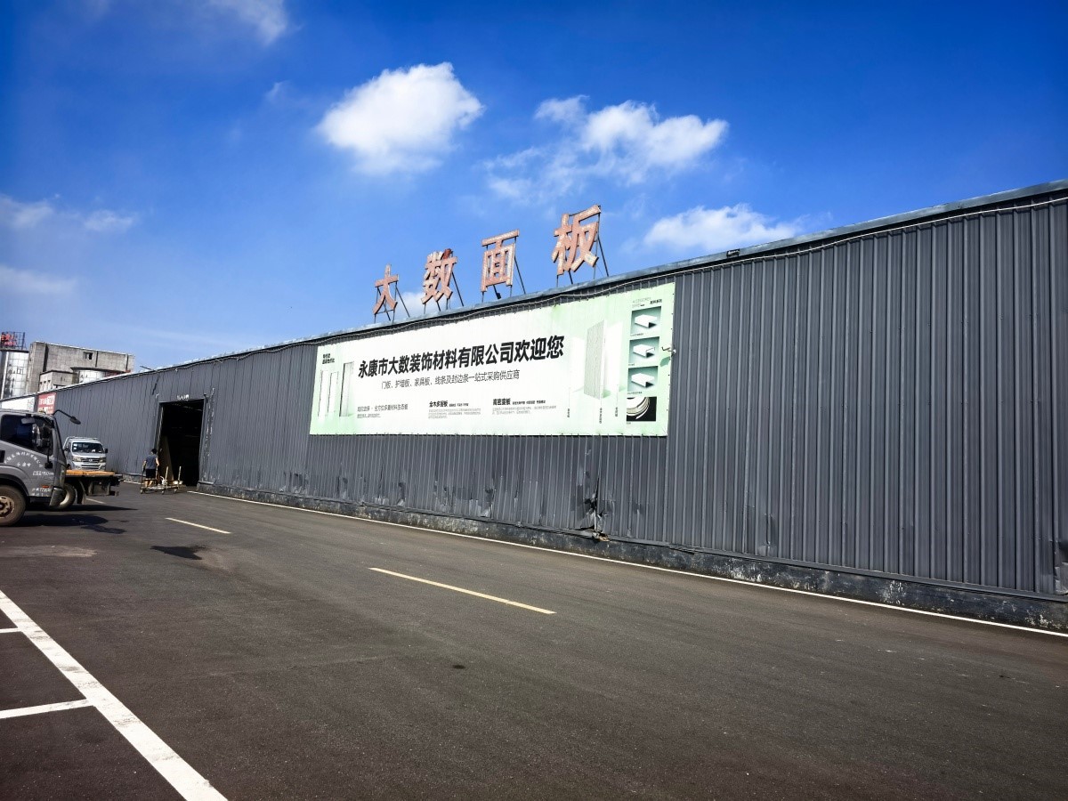 Yongkang City Dashu Decorative Material Co., Ltd.